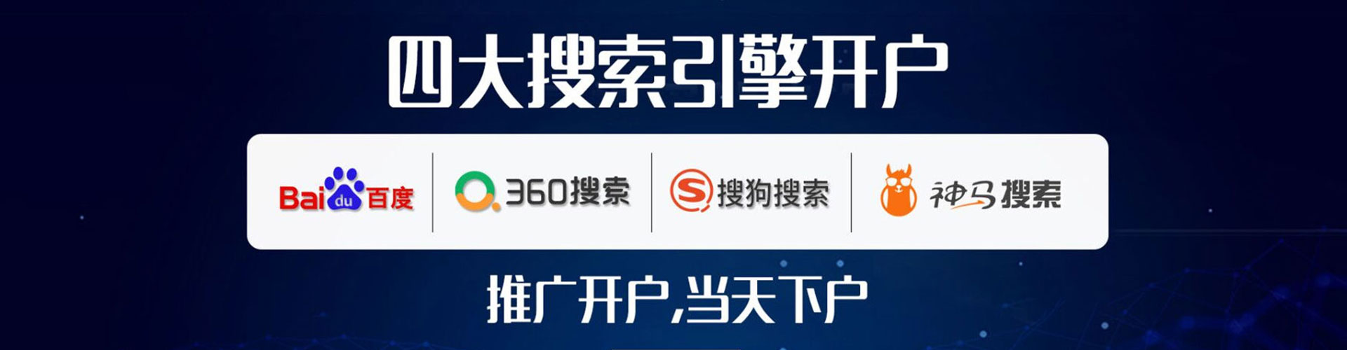 丛台百度推广托管